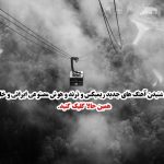 دانلود ریمیکس «بغل بغل یه دشت گل فقط» از هایده و محسن چاوشی – بازآفرینی ساخته‌شده به کمک هوش مصنوعی 💫